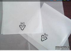<b>韶关胶袋表面使用的油墨天辰注册网址都是健康</b>