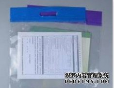 <b>惠州新圩附近有天辰注册登录胶袋厂吗？</b>