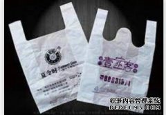 <b>塑料包装天辰平台开户袋定制哪家好？</b>