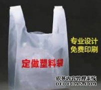 <b>做塑料手天辰注册登录提袋的厂家</b>