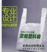 <b>天辰注册登录塑料袋行业前景</b>