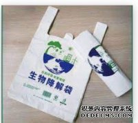 <b>天辰注册登录生产可降解塑料袋厂家</b>