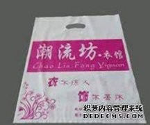 <b>摩登3平台登录手提塑料袋厂家定做</b>