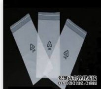 <b>摩登3平台登录手机电池包装袋厂家</b>