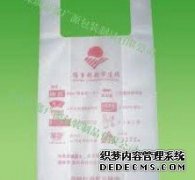 <b>深圳市背心袋天辰注册登录生产厂家</b>