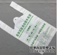 <b>深圳有没有胶袋厂天辰注册登录能做背心袋</b>