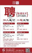 <b>天辰註冊網址_深圳塑料袋廠家誠招吹膜、印刷師</b>