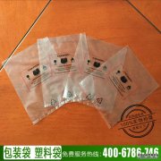 <b>天辰註冊登錄_PP膠袋生產廠家</b>